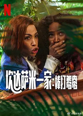 在某些特殊任务中，他们甚至需要乔装打扮成完全不同的样子。