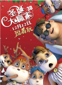 众明星捧场电影之歌 2010-12-03 12月2日晚，暌违五年再度起航的新版《电影之歌》音乐剧在北京保利剧院盛大首演，大时代背景下的爱恨情仇又一次感动了每一位观众。