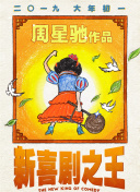 《10间敢死队》曝终极预告 6 航天七秩·苍穹交响！