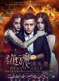 海贼王2海报剧照 经典美剧《越狱》重启！