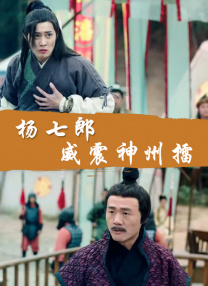 讲述同一世界观全新故事2025-10-21 马律师回归！