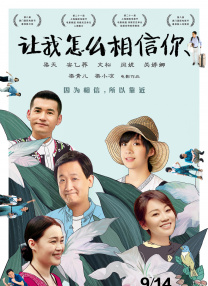 该片改编自金庸同名小说，讲述想退出江湖的 王晶拍金庸《笑傲江湖》再战春节 全面回应争议！