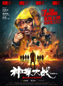 国产动画《新神榜：哪吒重生》发布倒计时版海报 2021-02-02 2月2日，国产动画《新神榜：哪吒重生》片方发布倒计时版海报，为影片上映预热。