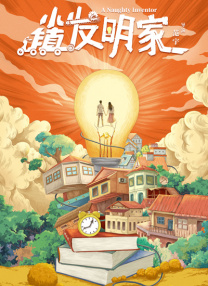 这一次，伴随着浓浓的咖喱味，成龙、李治廷、张艺兴组成的“功夫三傻”来到了奇特大陆印度，为惊心动魄的冒险之旅，增添了不少喜感的元素。