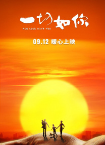 导演林见捷、制片人楼莹、摄影指导张嘉昊、主演祖峰、郭柯宇、孙浠伦等主创出席，与现 孙浠伦专访：05后演员有压力 努力提升对表演理解 2025-10-09 熟演员努力迈进，他就是本期《光影星播客》的嘉宾孙浠伦。